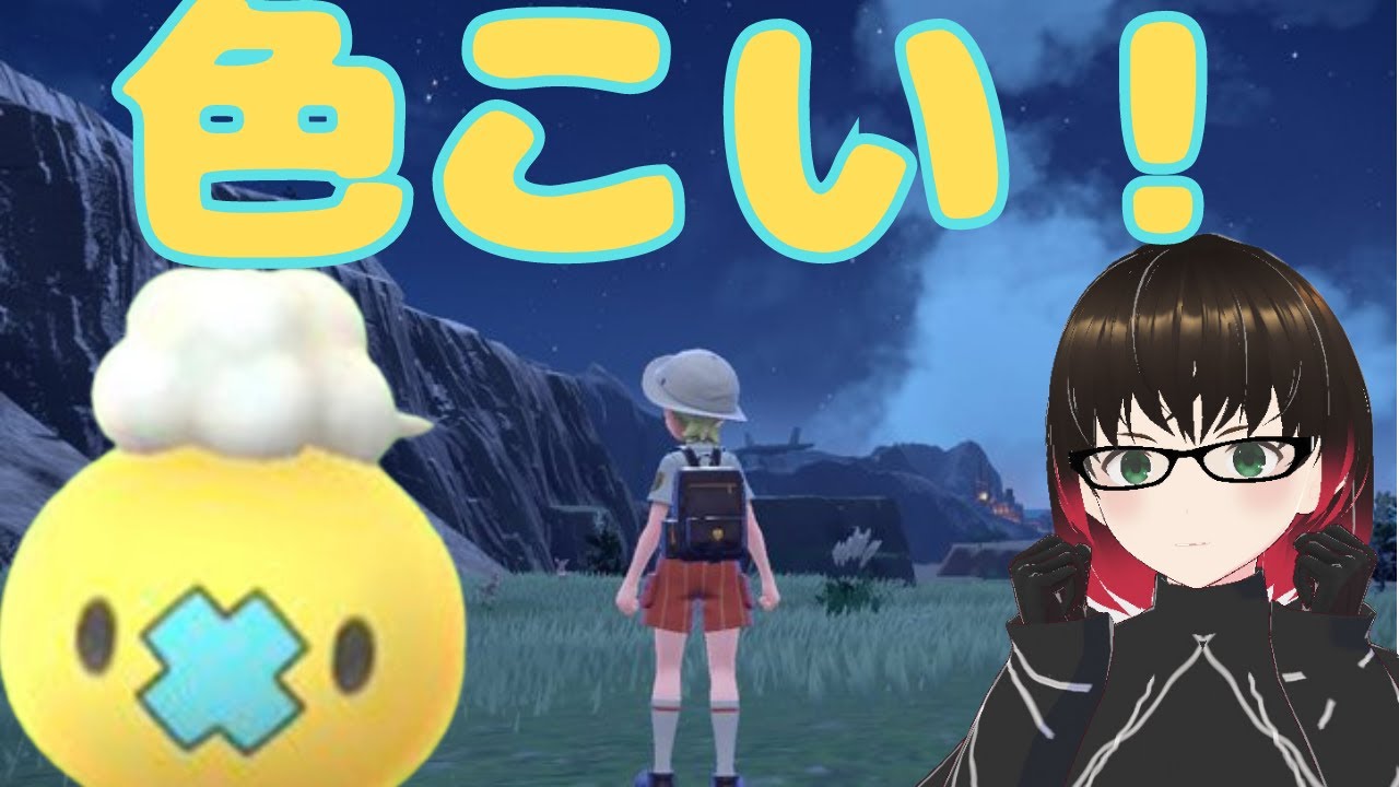 【ポケモンSV】1/4096縛り西1番