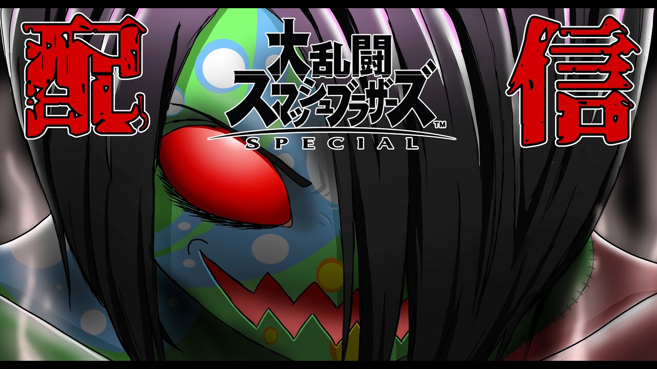 【スマブラSP】主よわ！エンジョイ勢カモンヌ！当方ピカチュウ25【参加型】