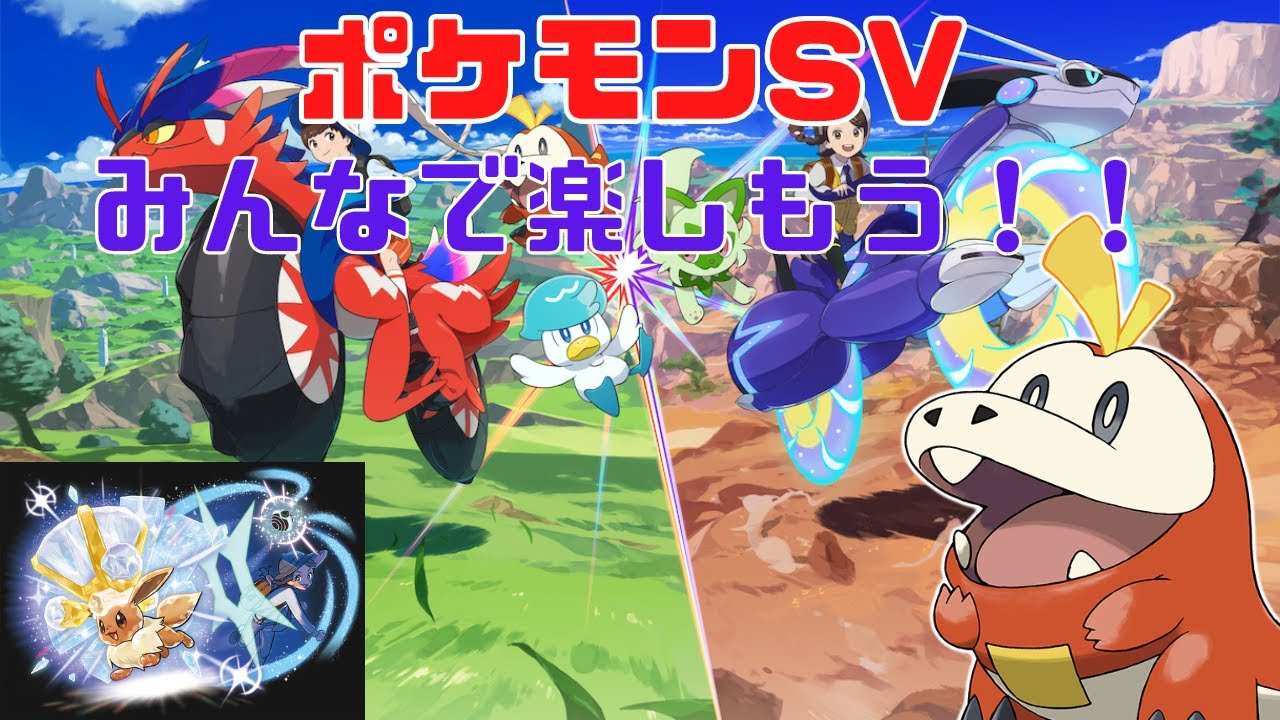 【ポケモンSV】ハピナスレイド回りませんか？