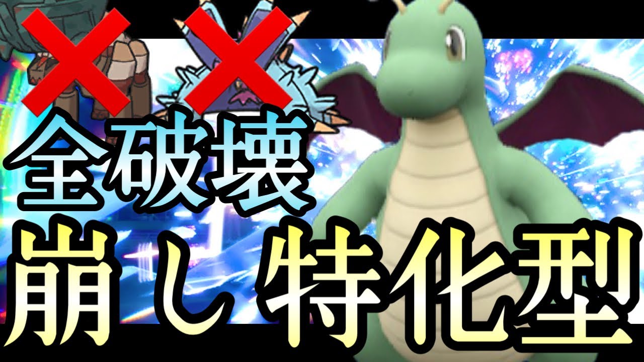 [ポケモンSV]このゲーム、結局『カイリュー』です。もう崩しもスイープも全部コイツでいいや！w