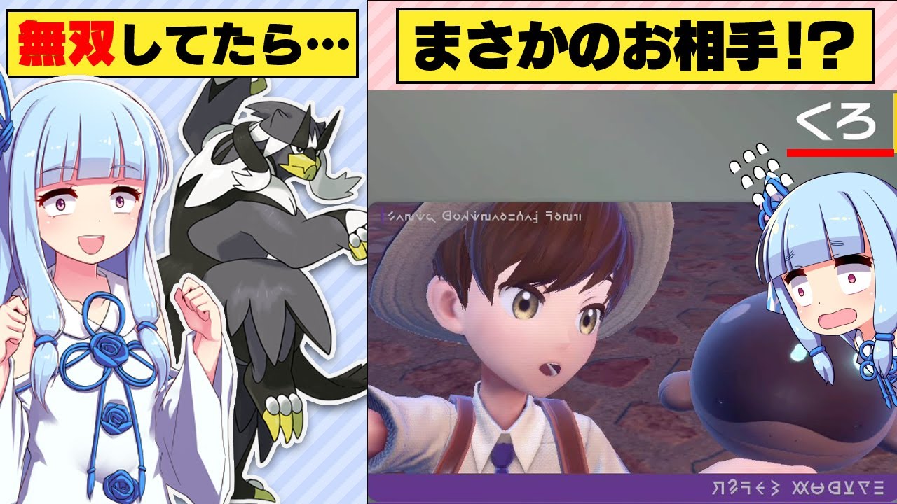 ”バサギリ狩り”に行った結果『麻痺バグ王』とマッチングした件【ポケモンSV】【ボイスロイド実況】