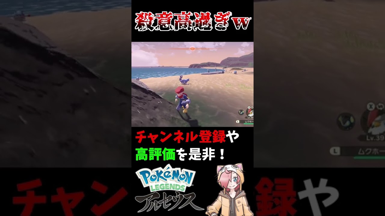 スコルピ＆ドラピオンの殺意が高過ぎる件【Pokémon LEGENDS】【ポケモン アルセウス】#Shorts