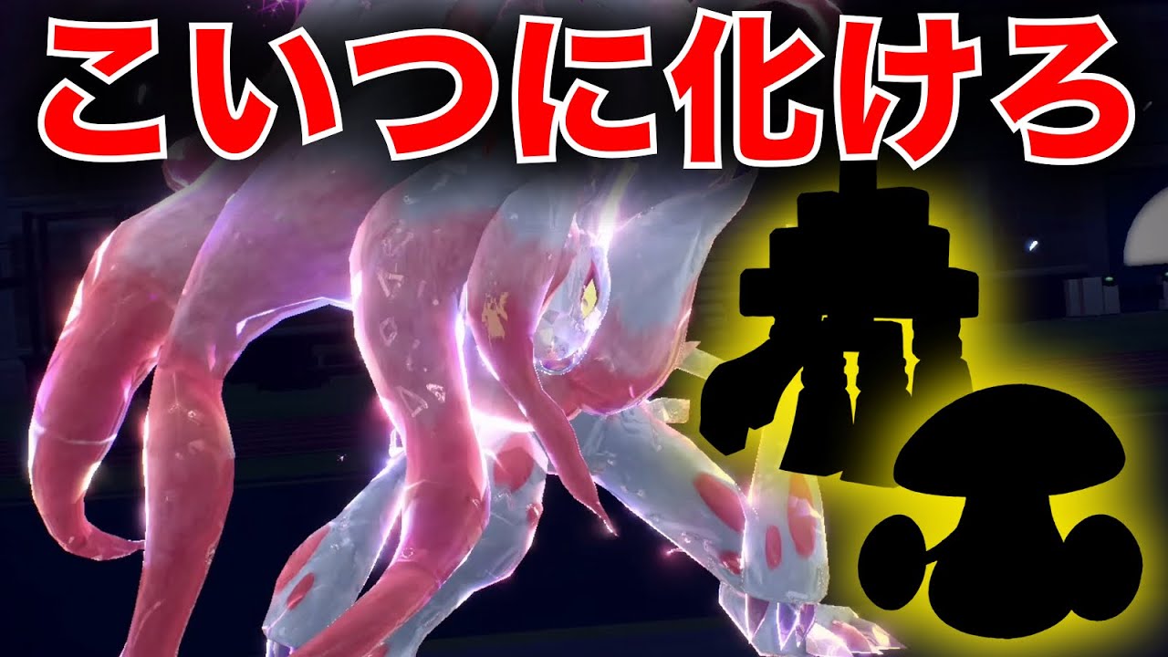 絶対騙される。ヒスイゾロアークの『イリュージョン』がガン刺さりする変身先が判明【ポケモンSV】