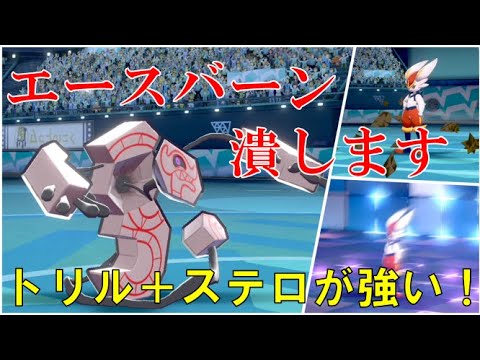 【エースバーン対策】デスバーン、エースバーンを倒すために生まれたポケモンだった。【ポケモン剣盾】