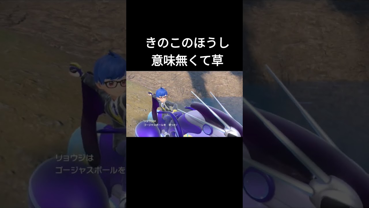 色違いミニリュウをゴージャスボールでゲット!【ポケモンＳＶ】【サンドウィッチ色違い厳選】