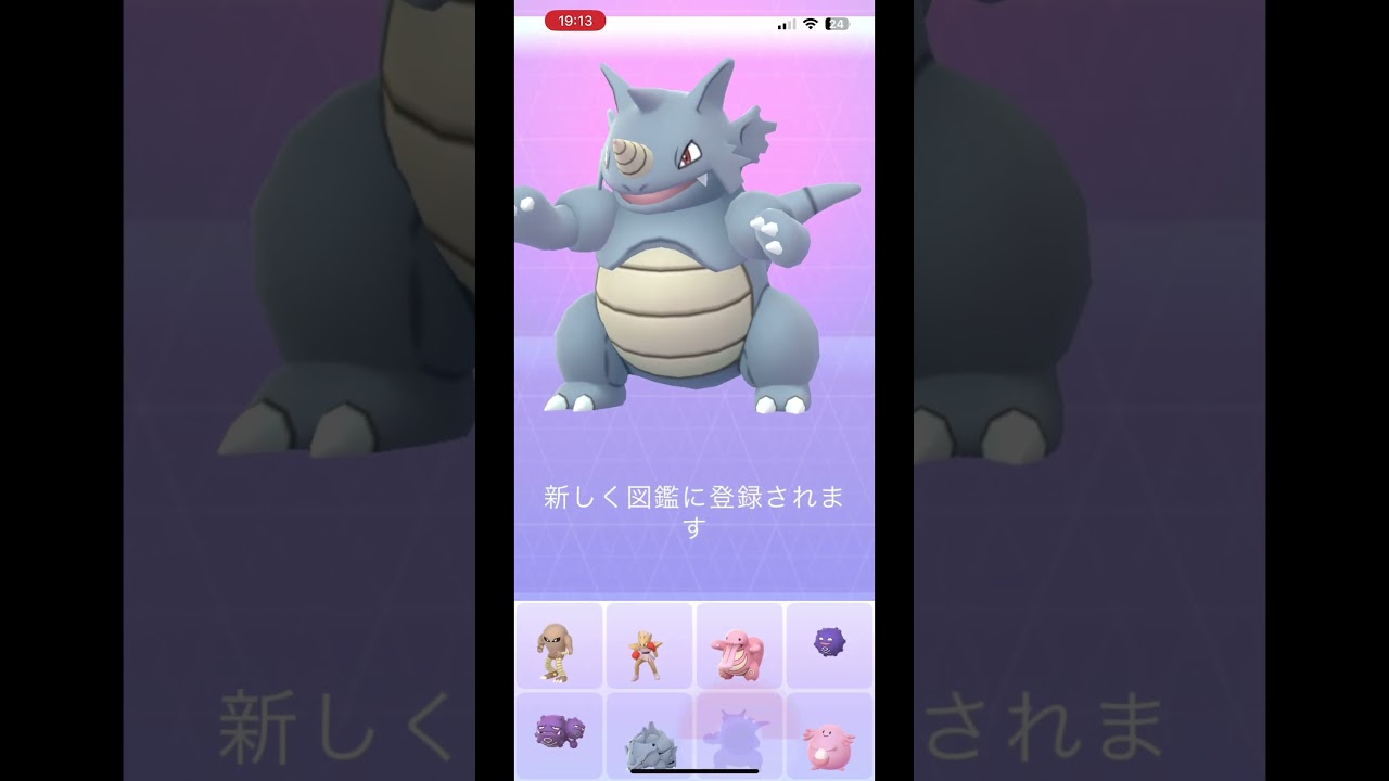 サイホーン進化させてみた！ #ショート #ポケモンgo #ポケモン #進化