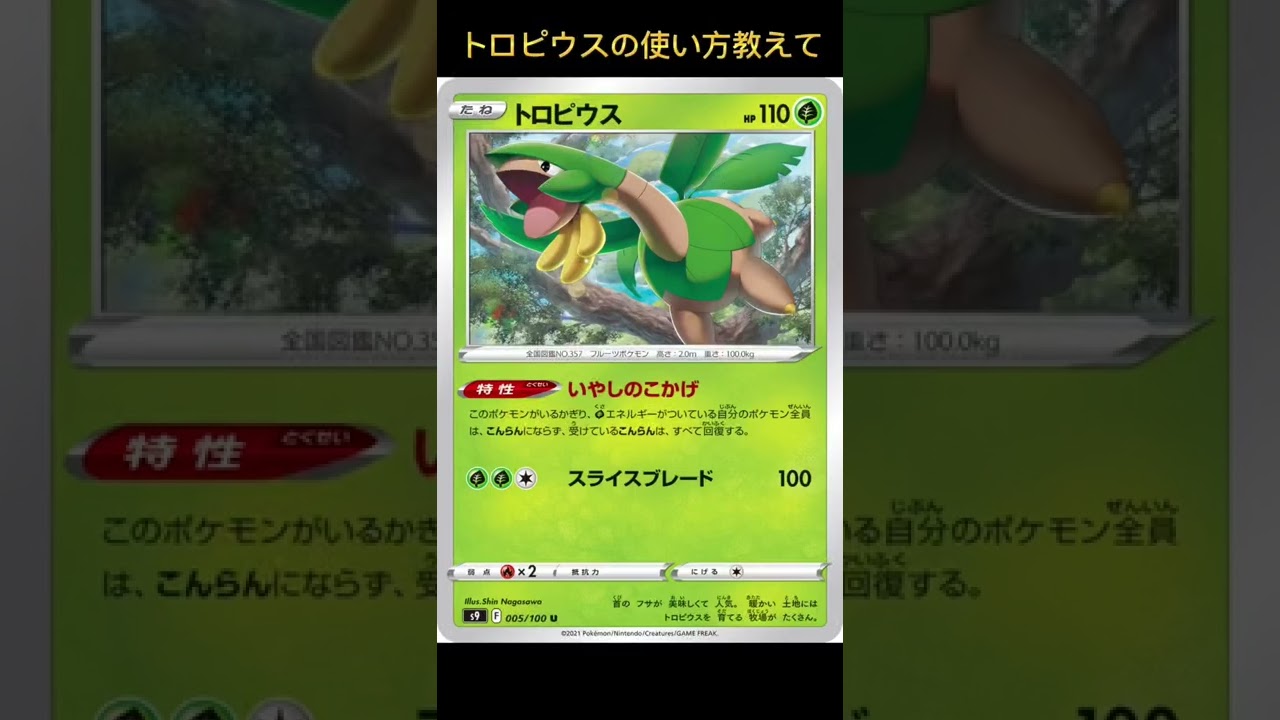 【ポケカ】ビリジオン的な?