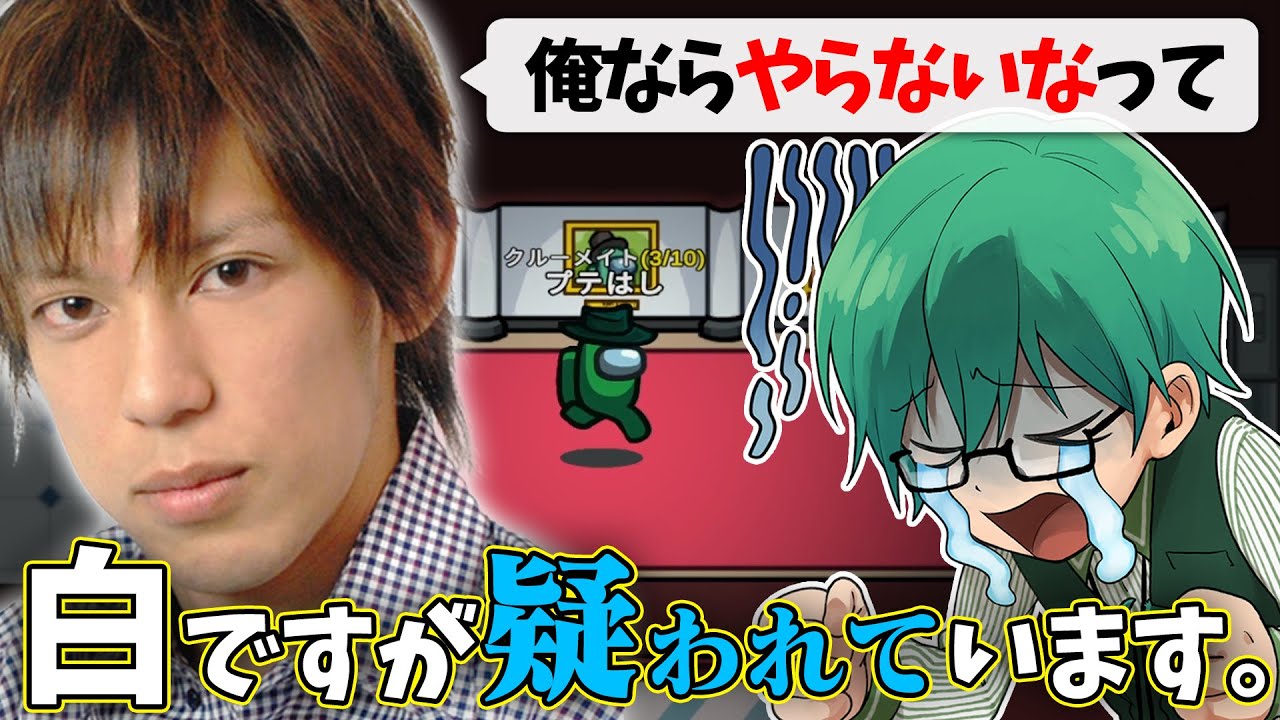 「あの、すいません僕クルーです・・・。」【Among Us】