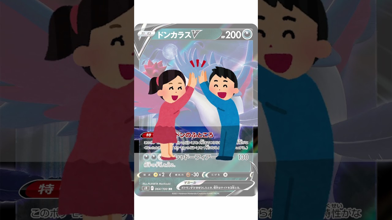 【ポケカデッキ】1分以内にデッキ紹介！マルマインデッキ　#short