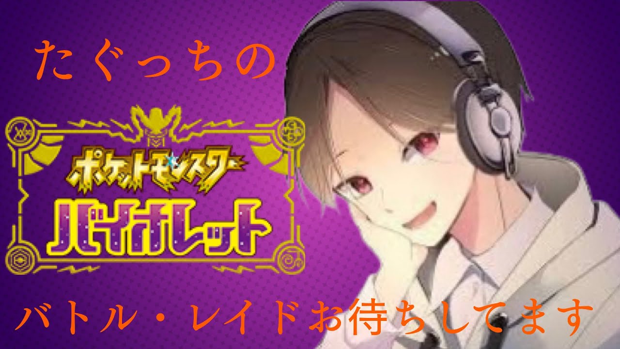 【ポケモンSV】新企画　色違い出すまでほかの配信できません企画（ゾロワーク編）　パート１