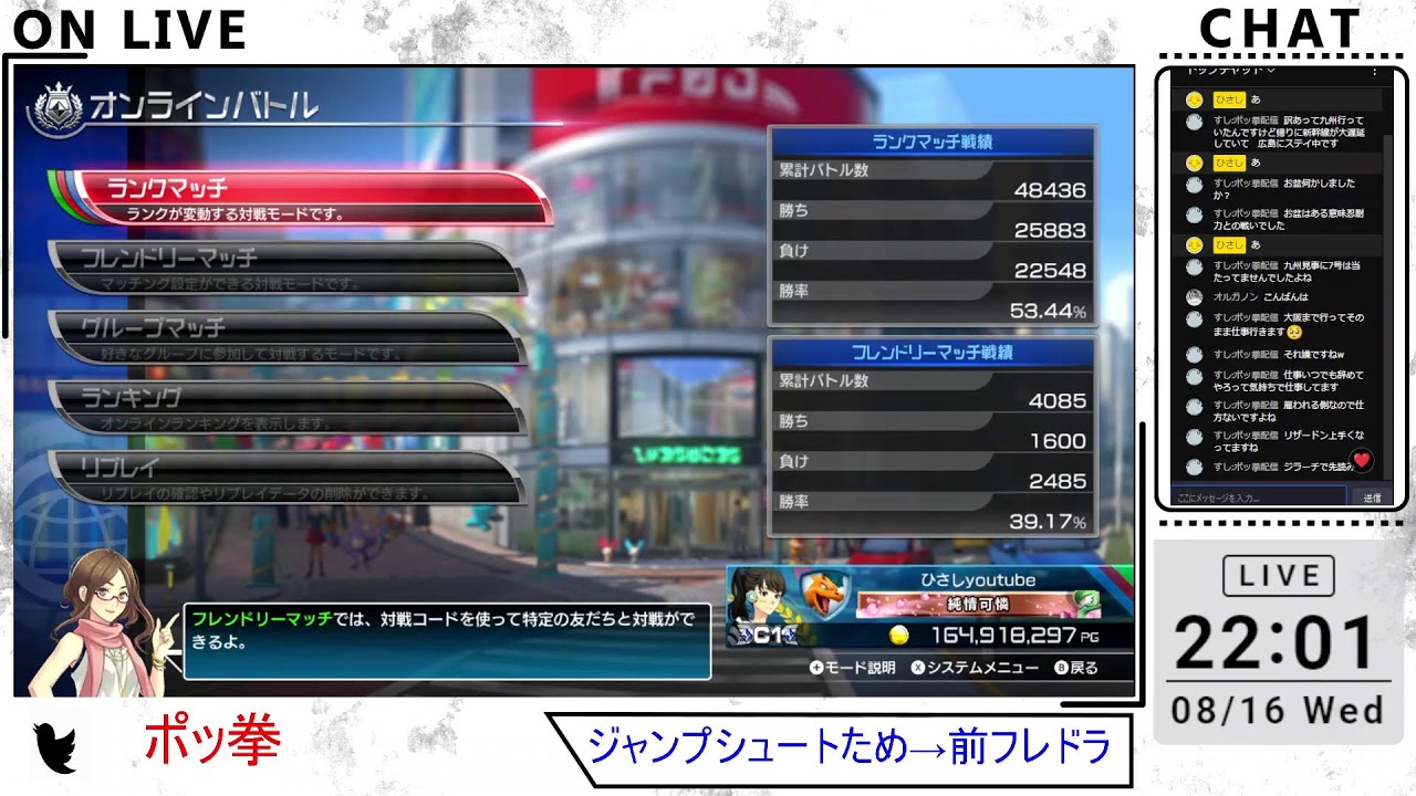 【めざせリザードンでAランク】ジャンプシュートためからのコンボを覚える【ポッ拳2023.0816】
