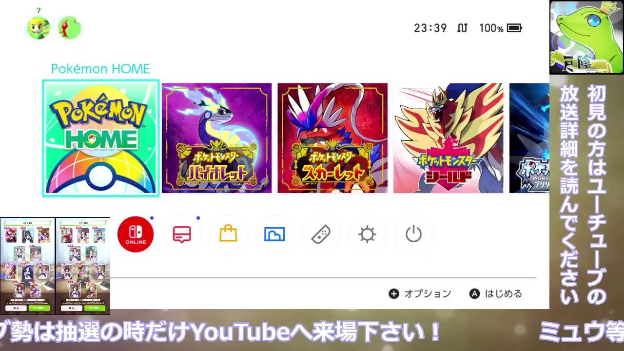 【#ポケモンSV】ミュウ色ロンゲ配布抽選会09回目【初見歓迎】