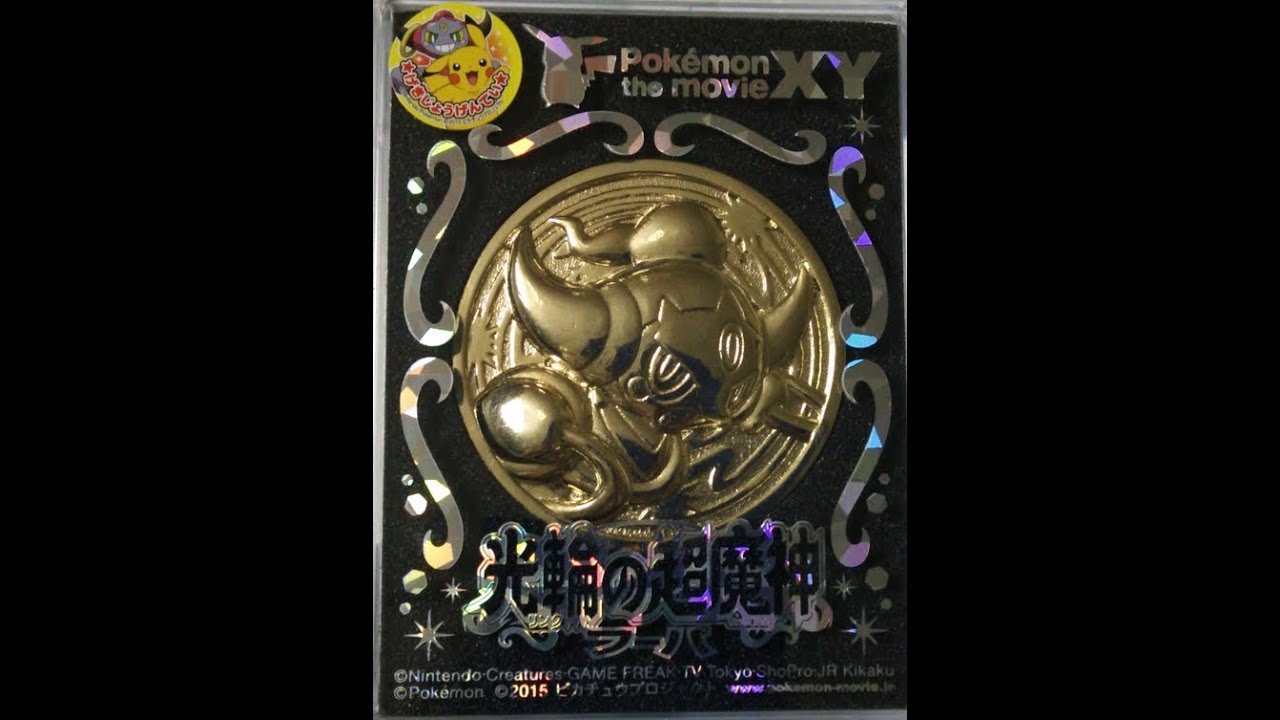 ポケットモンスターΩルビー＆αサファイア フーパに纏わる恐ろしい(？)話