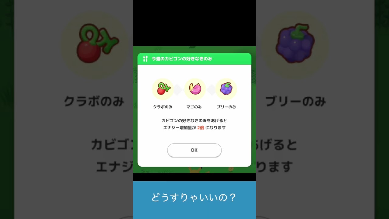 ポケモンスリープ 今日の寝顔はチコリータ #shorts