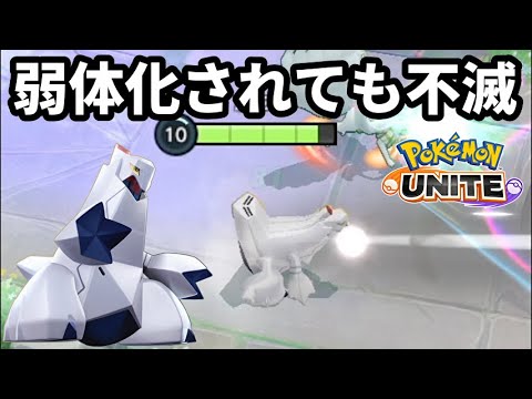 何度弱体化されても気付いたら高勝率モンスターの仲間入りしてるジュラルドン【ポケモンユナイト】