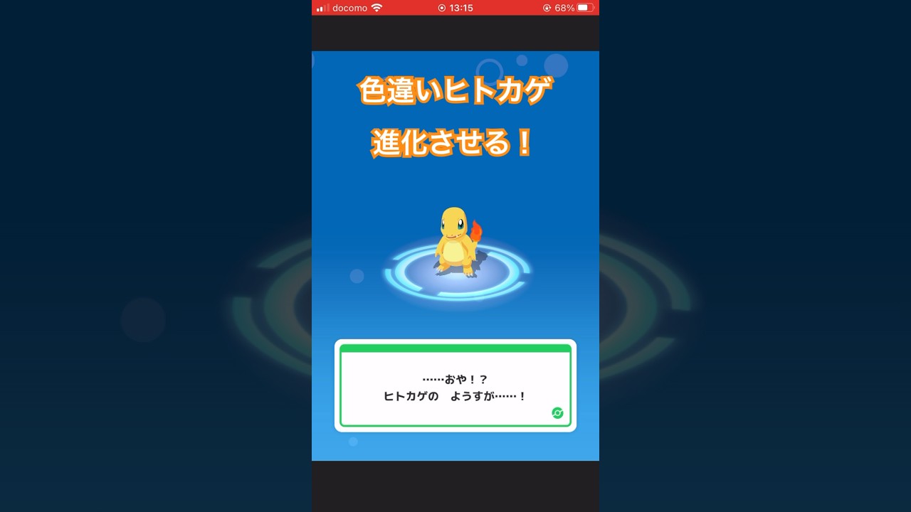色違いリザード！【ポケモンスリープ】