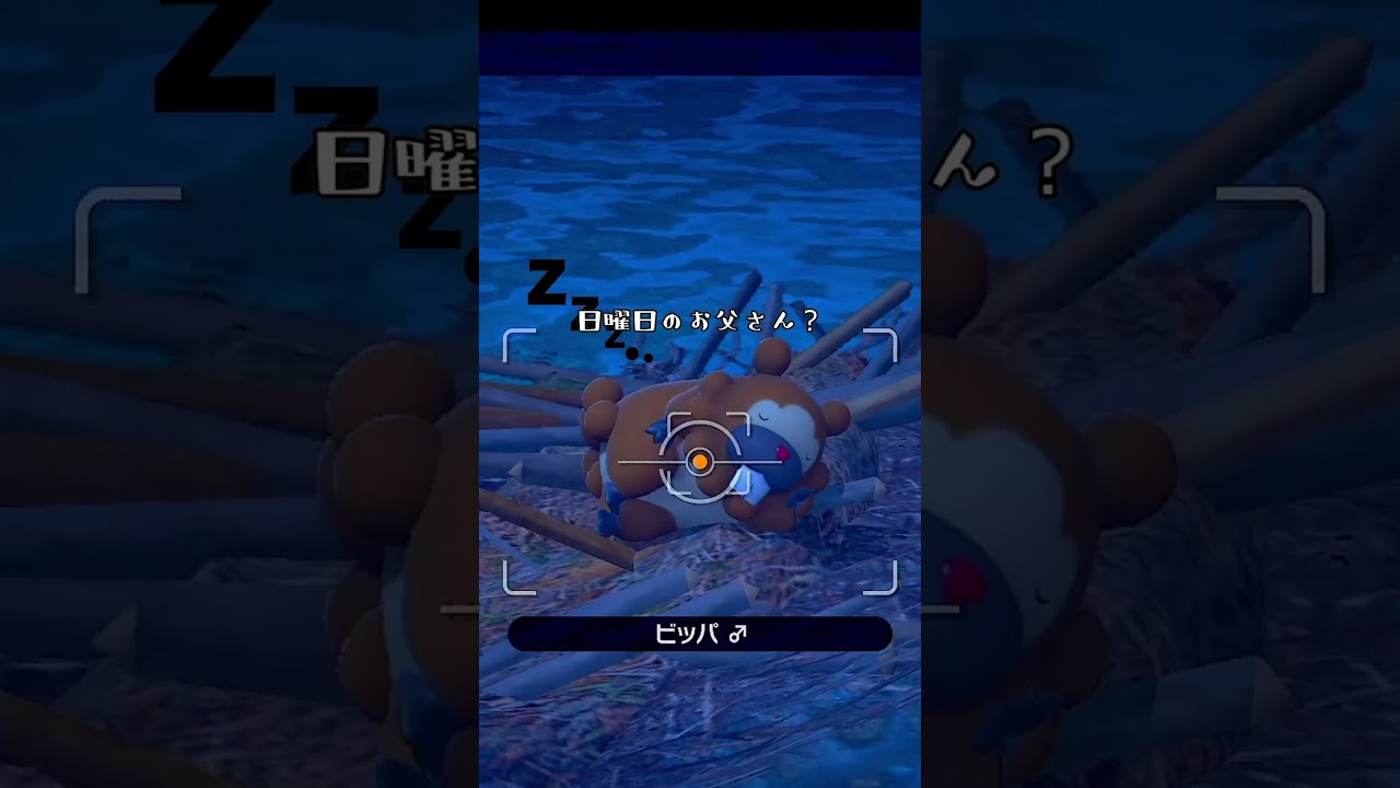ドダイトスの上で寝てるヒバニーが可愛すぎてヤバい【Newポケモンスナップ】【ゲーム実況】