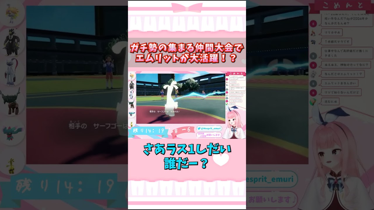 エムリットが活躍したところを見てほしい！【ポケモンSV】 #shorts