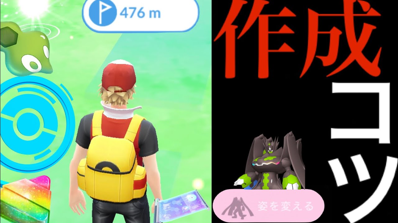 【５分で超簡単】コレが重要！！ルート作成とあの豪華アイテムもドロップするルート報酬と法則まとめ・・！【ポケモンGO・ジガルデセル・Zygarde・フォルムチェンジ】