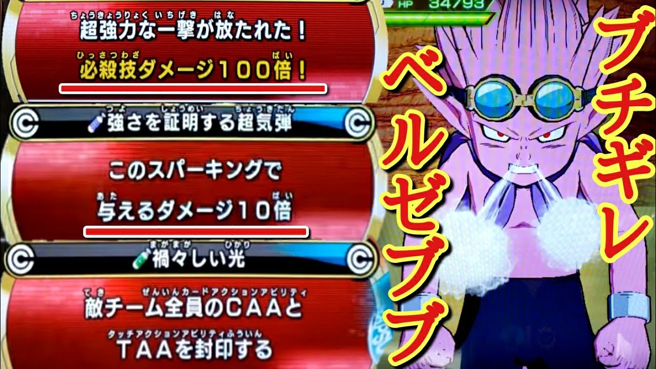 本日公開の｢SAND LAND｣のベルゼブブに超本気のデッキで挑んだ結果...過去一残酷な試合になってしまうwww【ドラゴンボールヒーローズ サンドランド】