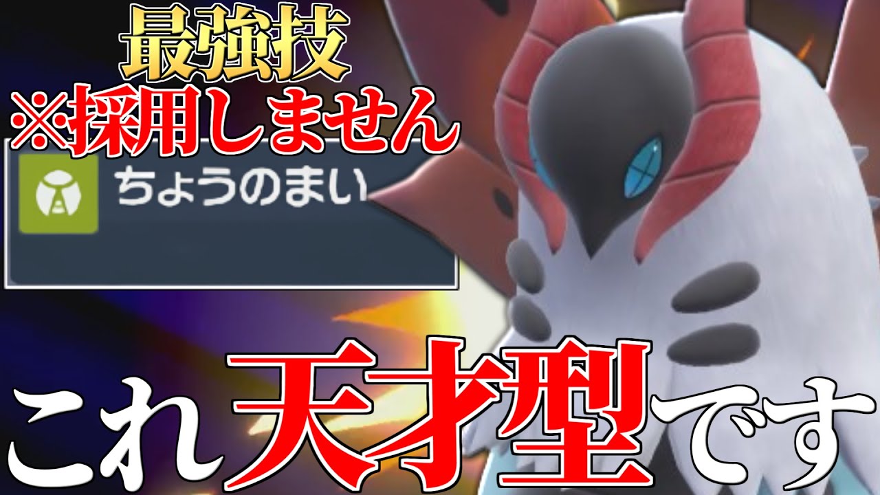 【※絶対読めません】唯一最上位で結果を残した『ウルガモス』が天才すぎて無双し始めました。【ポケモンSV】