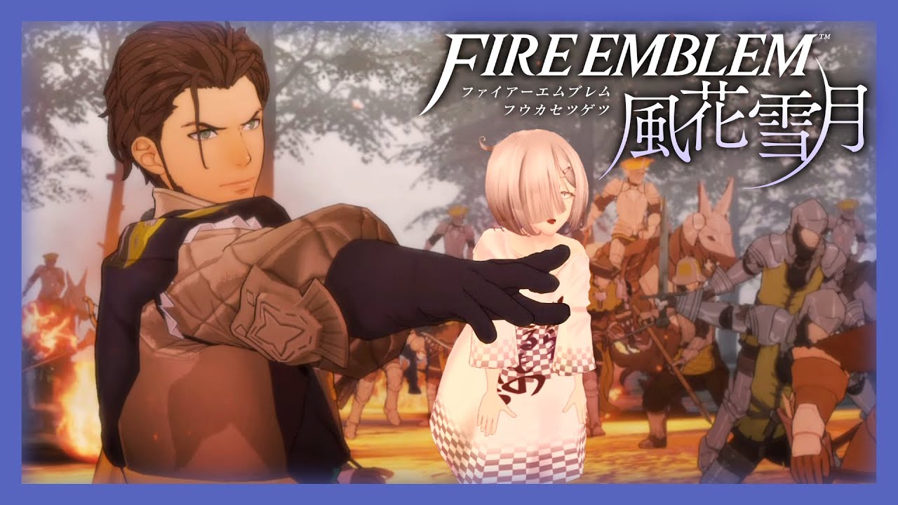 【 ファイアーエムブレム風花雪月 】剣と魔法の戦争に赴くニート第2部#17【 SRPG 】