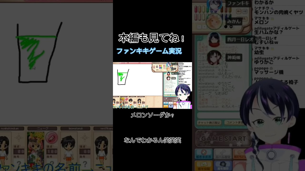 おえかきの森：#おえかきの森 ：サワムラーとエビワラーではなく・・・【懐かしのハンゲーム ゲー】ファンキキ #お絵かきの森【懐かしのハンゲームゲー】ファンキキ