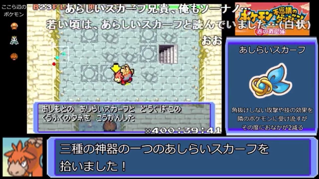 【ポケダン】【コメ付きRTA】バクーダ願いの洞窟RTA　2時間04分31秒（参考記録）【ポケモン不思議のダンジョン赤の救助隊】