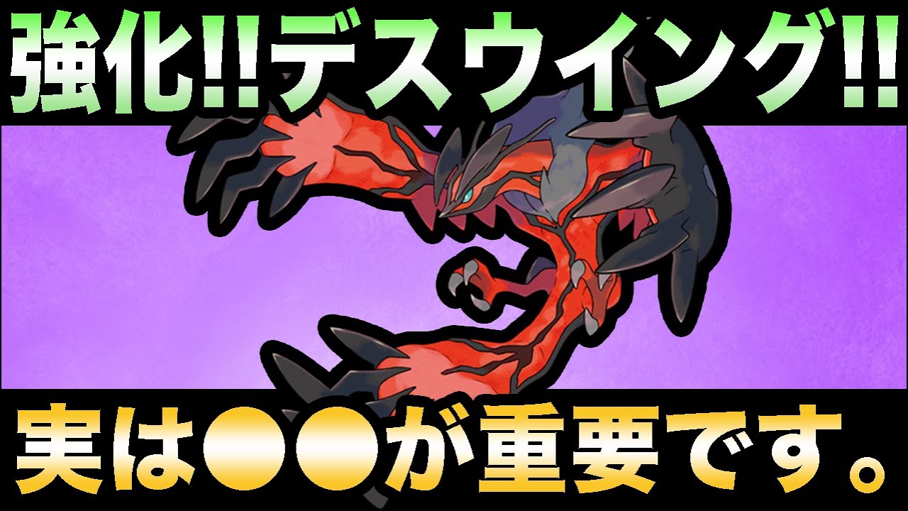【ポケモンGO】イベルタルが新技習得！環境を変えることができるか？【マスターリーグ】【GBL】