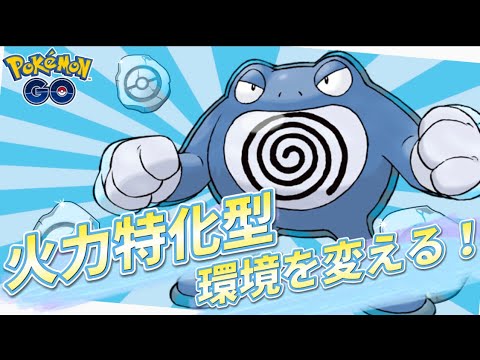 【かせきカップ】シャドウニョロボンでタコ殴りや！！【ポケモンGO】