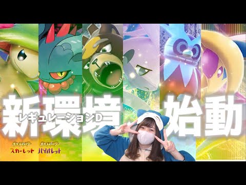 【ゲッコウガ】最終日から本気モードのランクマッチ【ポケモンSV】
