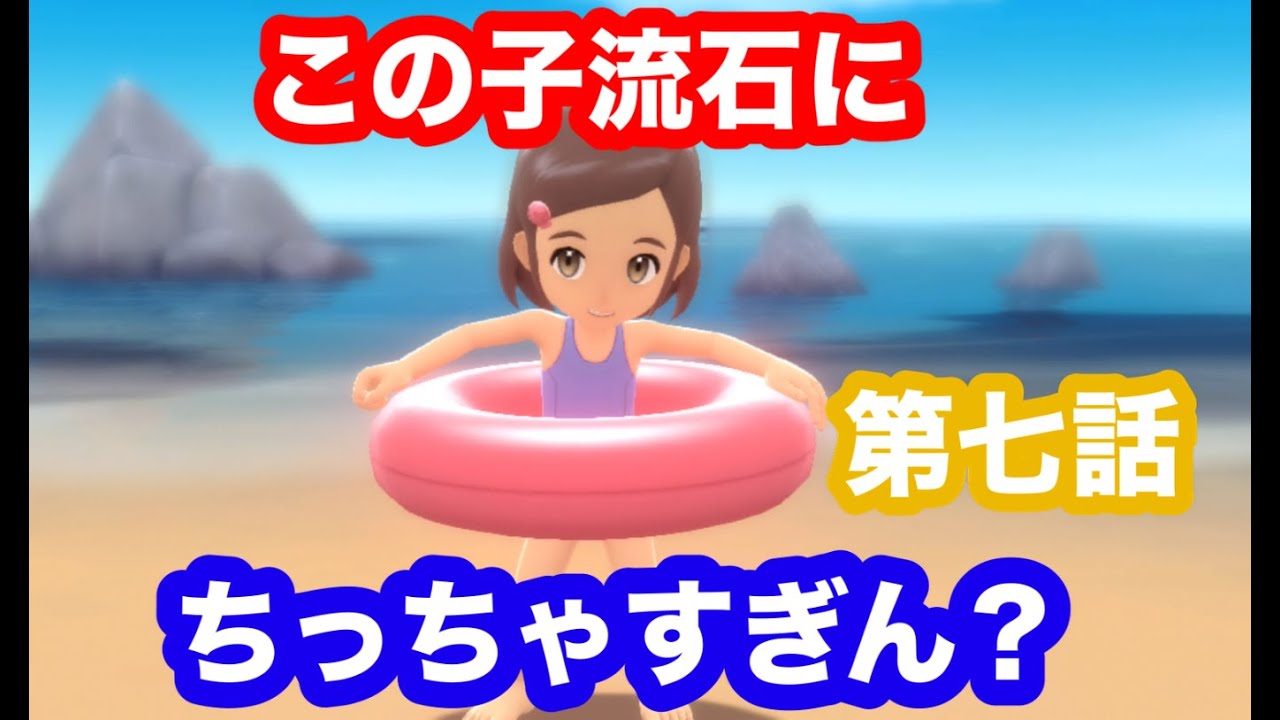 #7『ブリリアントダイヤモンド』ついにルクシオが進化！！