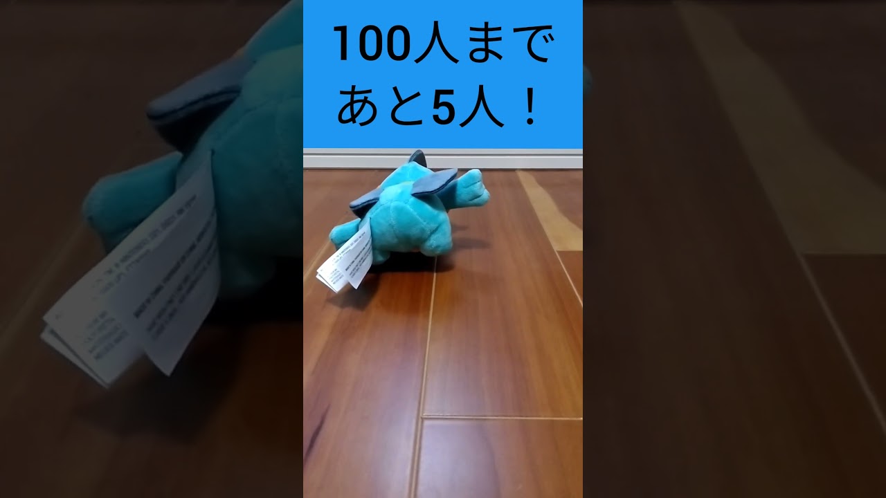 【100人まであと5人】高速回転ヌマクロー&キューピーちゃん　#shorts