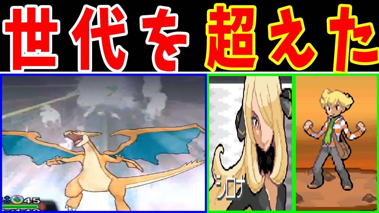 【検証】メガリザードンYを過去作に再現したら無双できるの？【ゆっくり実況】【ポケモンPt】