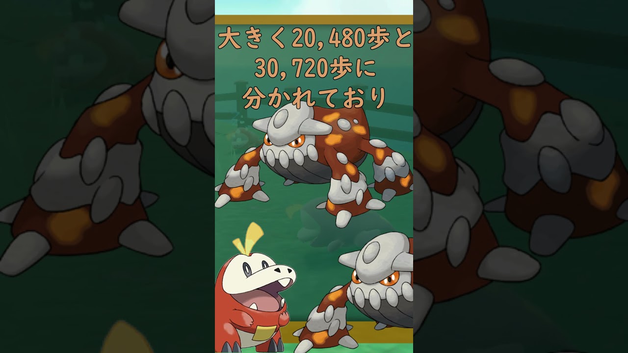 ヒードランの内部データがポッポ以下な件。#Shorts