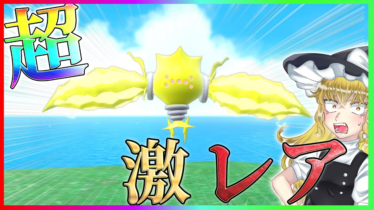 【出現率0.024％!】色違いレジエレキ厳選したら地獄すぎた...【ポケモンSV】【ゆっくり実況】