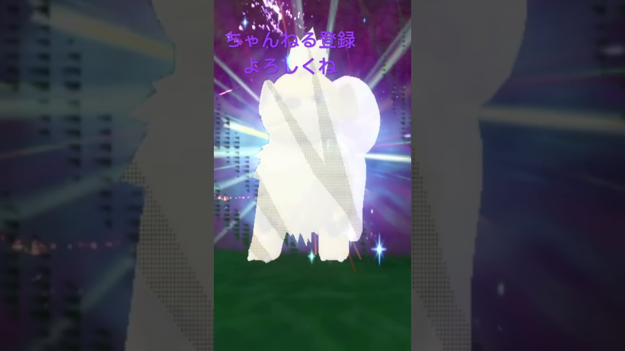 色違いガーディ進化させてみた #gameplay #pokemon #shiny #ポケモン #ポケモンsv #色違い