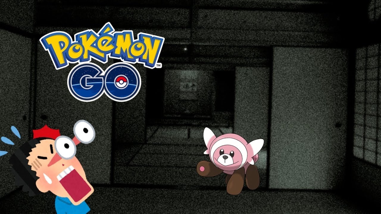 ヌイコグマのスポットライトアワー【ポケモンGO】