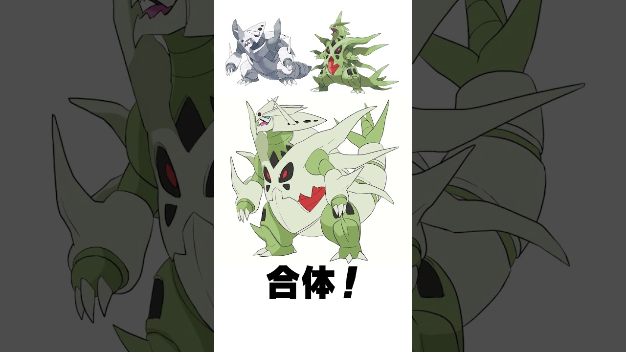 メガボスゴドラ + メガバンギラス 描いてみた  #ポケモンフュージョン #pokemon #shorts