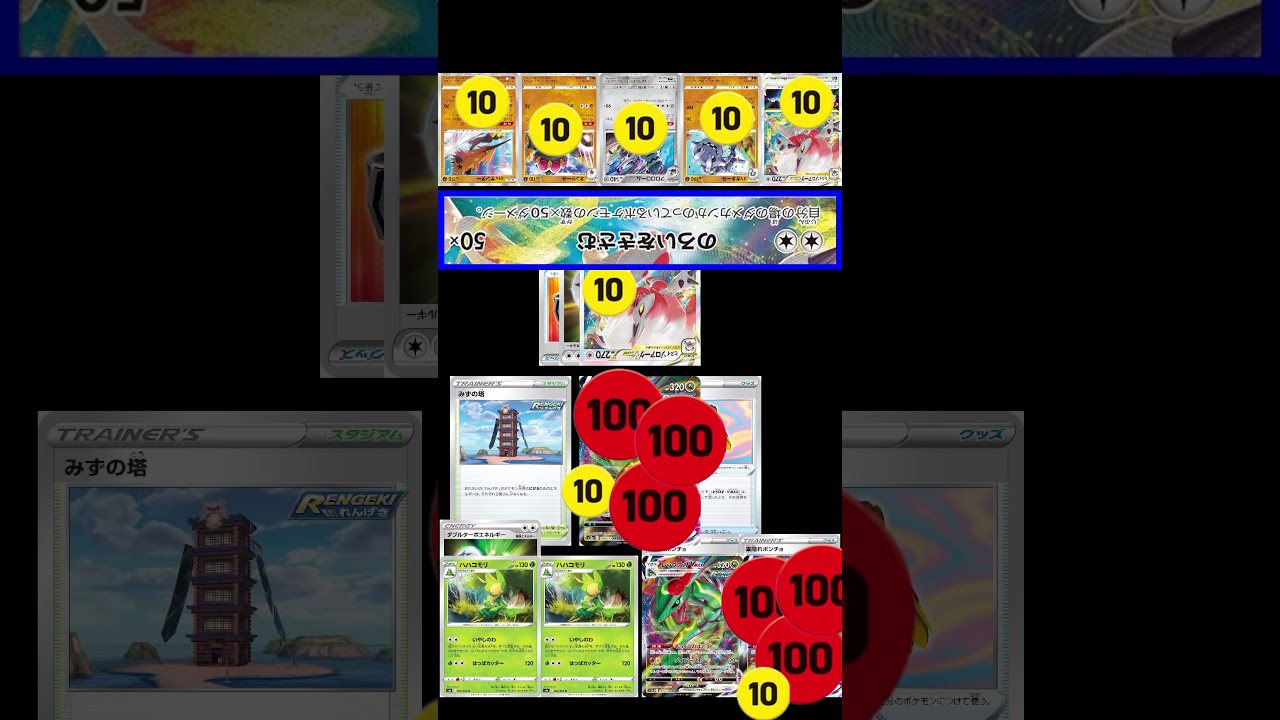 【ポケカ】僕との間にあった無限。五条悟型ハハコモリ