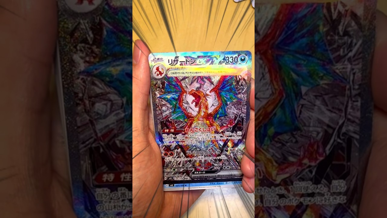 ポケモンカード 黒炎の支配者BOX開封#ポケモンカード #神引き #開封動画 #ポケモン #黒炎の支配者 #リザードン
