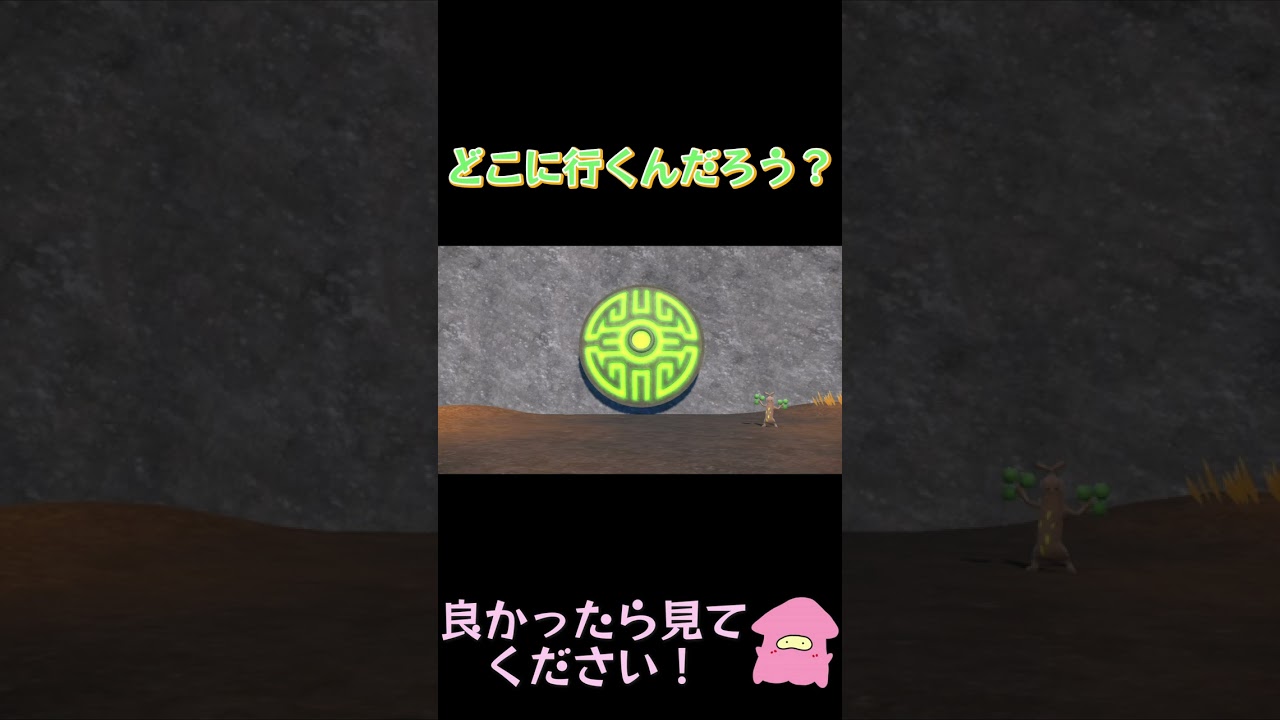 ウソッキーさん、どこ行くんですか？