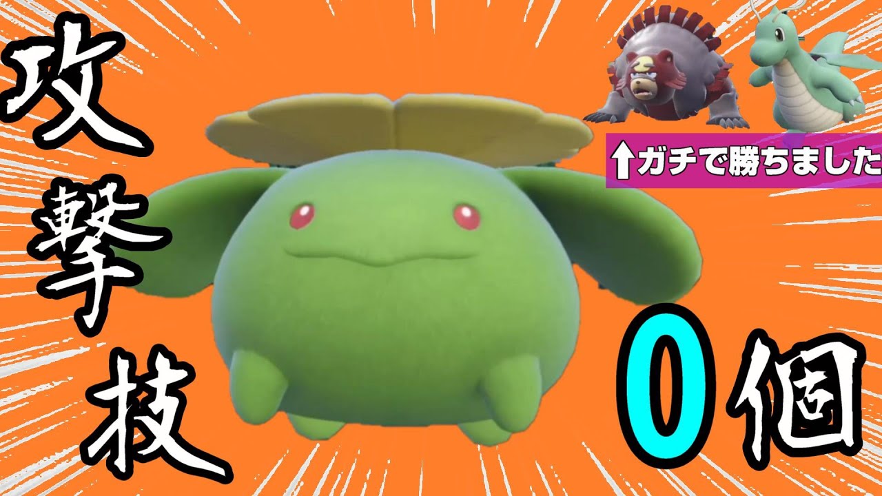 マジで見てほしい!!!  環境の最強ポケモンをしばきまくった異質ポポッコちゃんがヤバすぎる!!  【ポケモンSV】