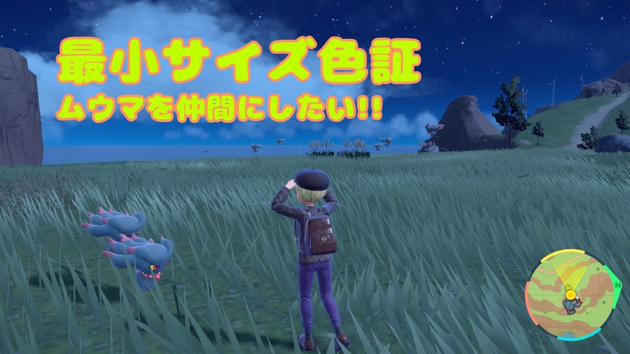 【ポケモンSV】最小色証ムウマを仲間にしたい！【ポケモンスカーレット／ポケモンバイオレット】＃配信 #雑談  ＃ポケモンSV ＃ポケモン