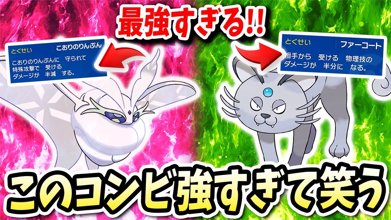 特殊も物理も完璧に封殺する最強コンビの『モスノウ』と『ペルシアン』が強すぎてもう笑うしかないwww【ポケモンバイオレットスカーレット】【ポケモンSV】