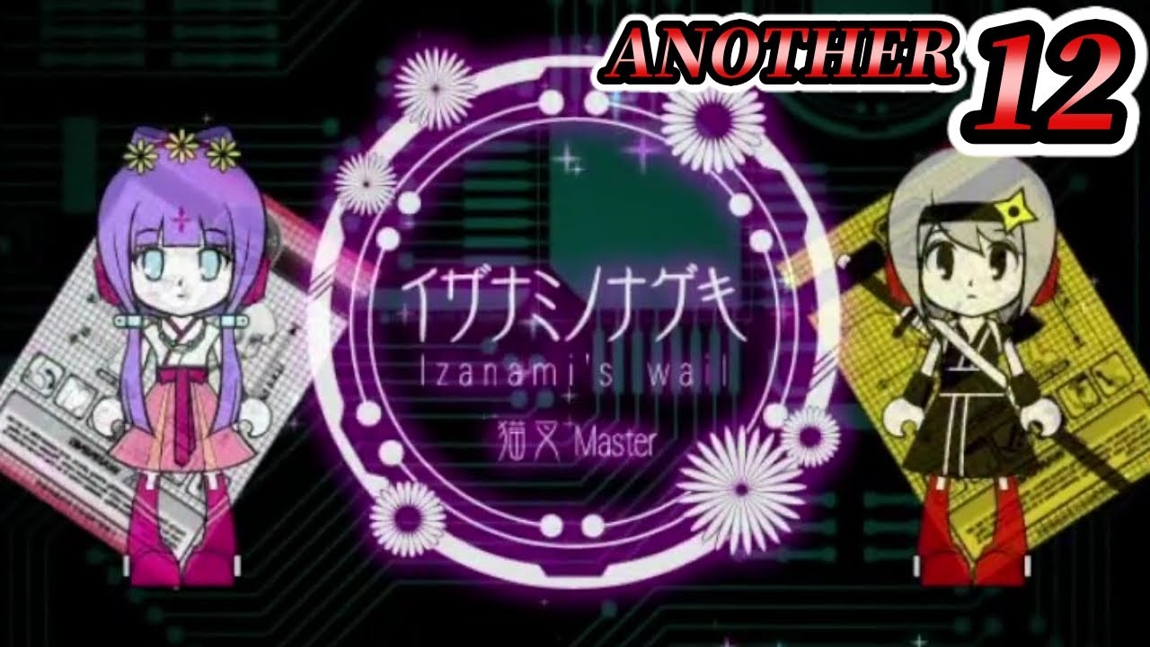 【INFINITAS】イザナミノナゲキ SPA【AA+22】【beatmania IIDX】