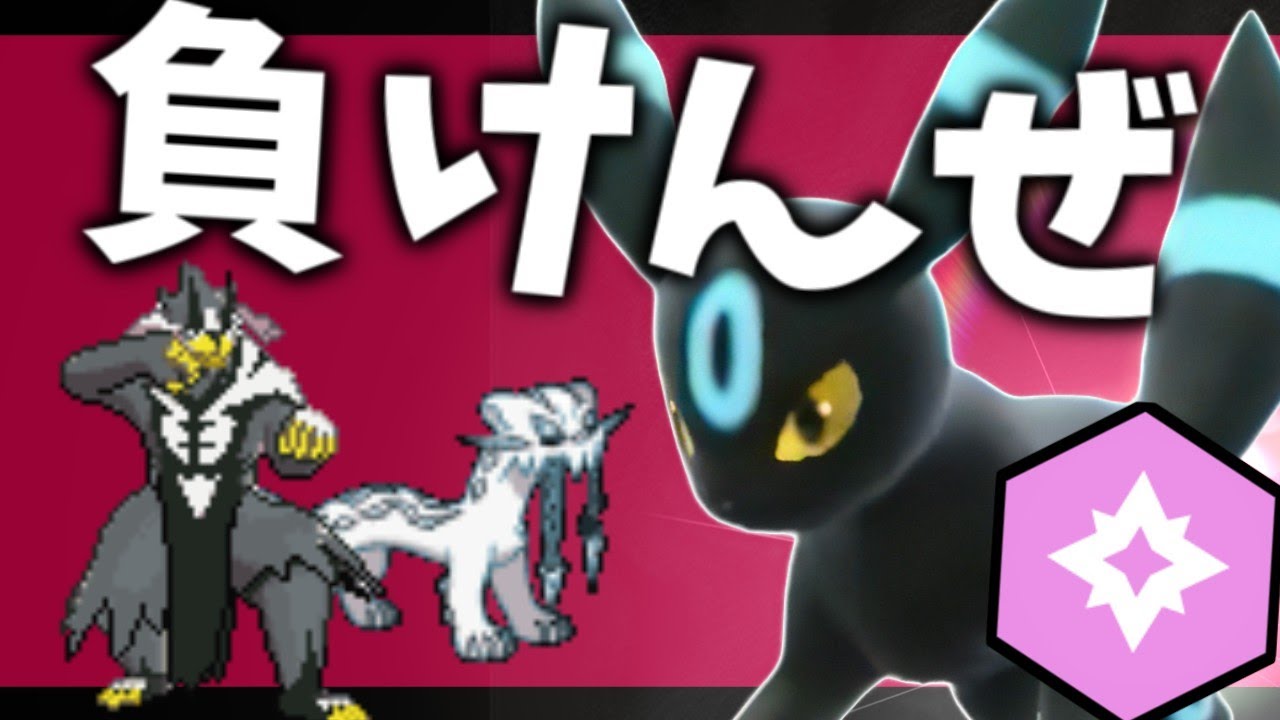 【ランクマ】ブラッキー！今期もまだまだいけます！【ポケモンスカーレット・バイオレット/SV】