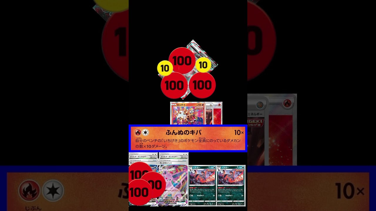 【ポケカ】ボスもヤミラミも効かない。非エクの300打点