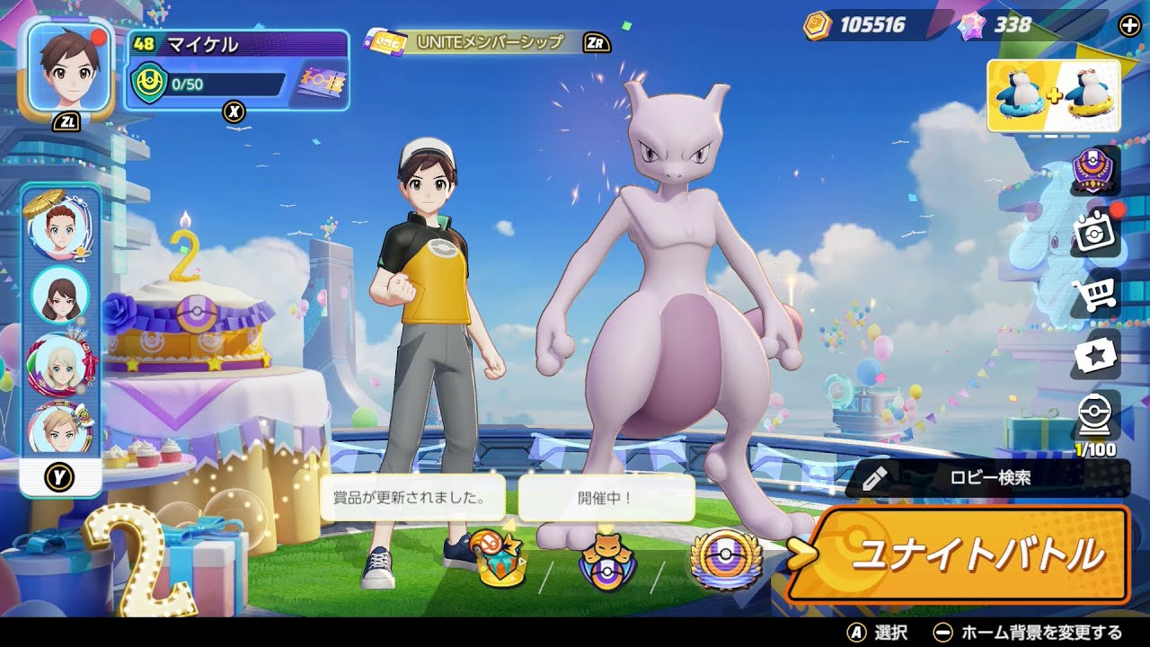 【ユナイト マスター帯】ミュウツーYでランク配信！【Unite with Mewtwo Y】