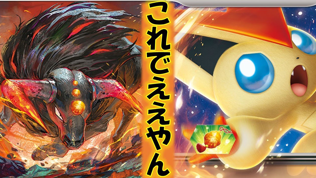 【ポケカ】初心者向け！exスタートデッキ炎を簡単改造！身内最強デッキ！【デッキ紹介】【ビクティニex】